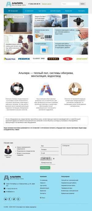 Предпросмотр для www.alpira.ru — Альпира