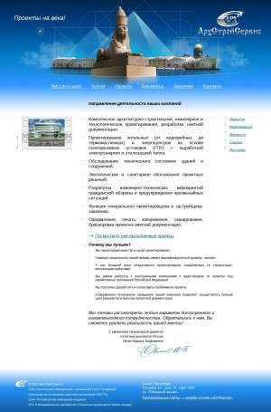 Предпросмотр для www.arhss.ru — АрхСтройСервис