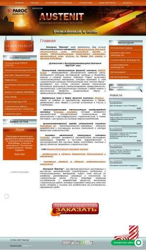Предпросмотр для austenitspb.ru — Вектор