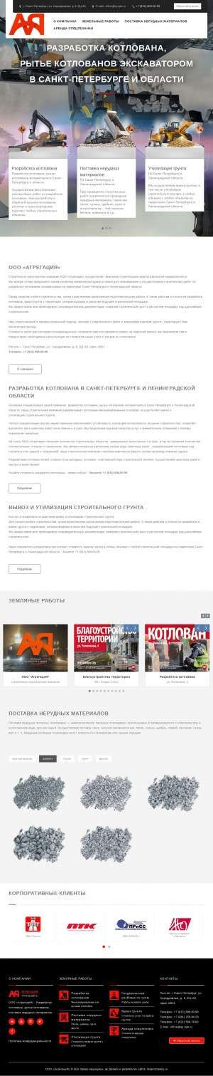 Предпросмотр для www.ay.spb.ru — АгрегациЯ
