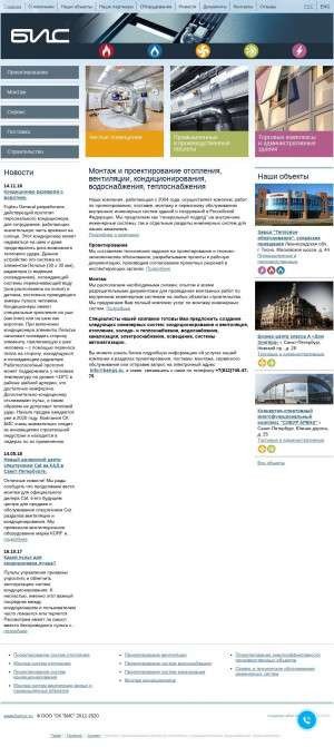 Предпросмотр для www.bengs.ru — Строительная компания Балтийские Инженерные Системы
