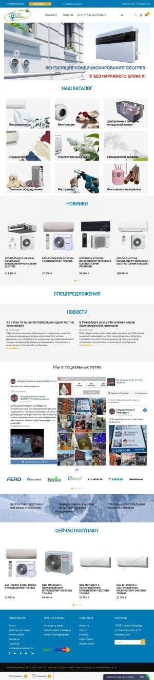 Предпросмотр для best-e.ru — Бест Инжениринг