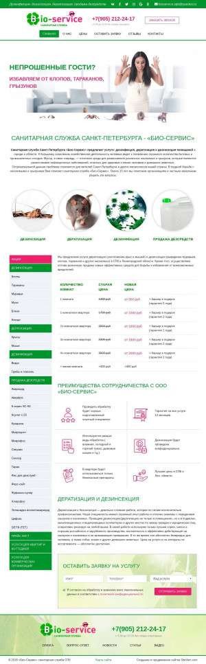 Предпросмотр для bioservice.spb.ru — Био-Сервис