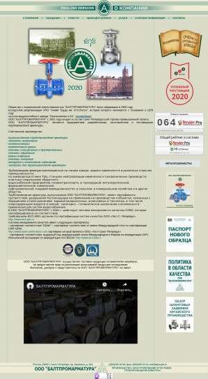 Предпросмотр для www.bpaspb.ru — Балтпромарматура