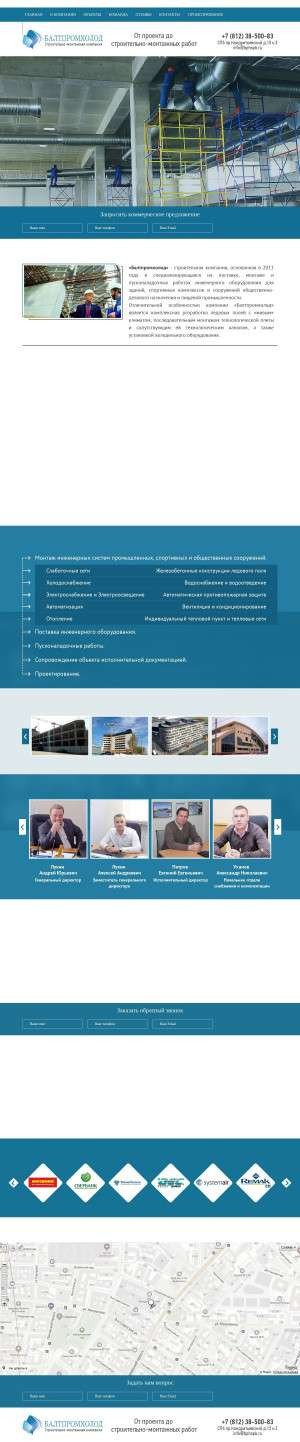 Предпросмотр для bph-spb.ru — Балтпромхолод