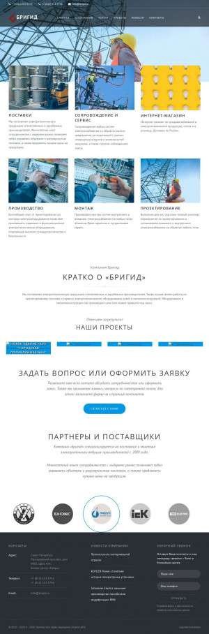 Предпросмотр для brigid.ru — Бригид