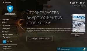 Предпросмотр для www.chelzeo.ru — Челябинский завод электрооборудования, представитель