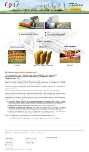 Предпросмотр для www.chzti.ru — Челябинский завод теплоизоляционных изделий