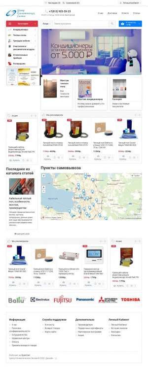 Предпросмотр для cksystem.ru — Центр климатических систем
