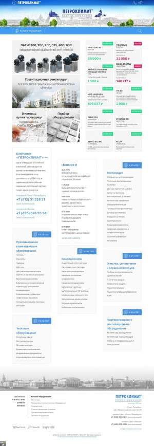 Предпросмотр для www.climatspb.ru — Петроклимат