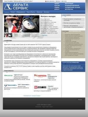 Предпросмотр для www.dl-t.ru — МХТ Групп