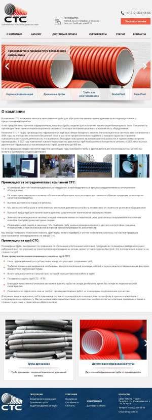 Предпросмотр для e-sts.ru — СТС