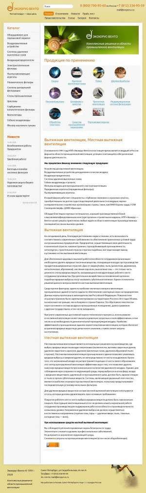 Предпросмотр для ecoyurus.ru — Экоюрус-Венто