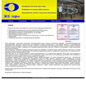Предпросмотр для ekoterm.spb.ru — Эко терм