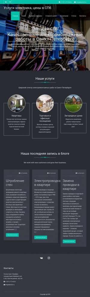 Предпросмотр для electric5.ru — Электромонтаж Энерджи СПб