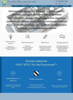 Предпросмотр для etc-ret.ru — Русэкотехнологии