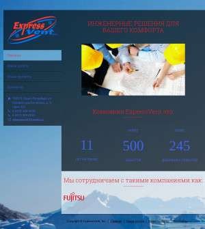 Предпросмотр для expressvent.ru — Экспресс Вент