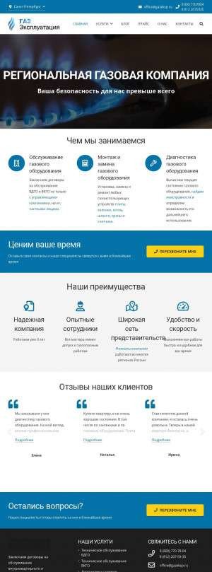 Предпросмотр для gazeksp.ru — ГАЗ Эксплуатация