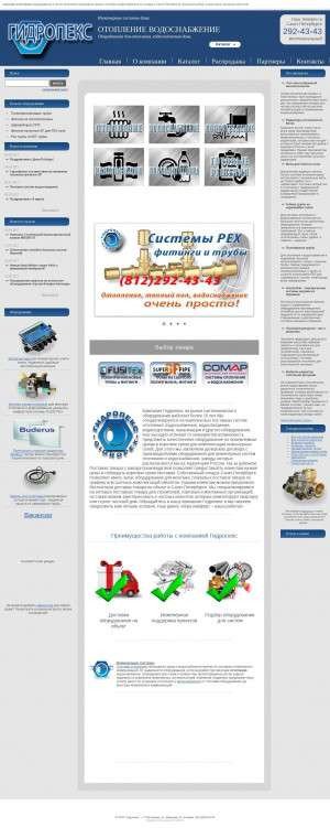 Предпросмотр для www.gidrarm.ru — Гидроарматура СП