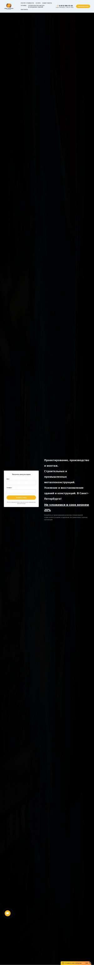 Предпросмотр для gknt-pipes.ru — Ньютек