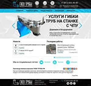 Предпросмотр для gnem-trubi.ru — Гнем-трубы.рф