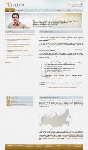 Предпросмотр для www.gostark.ru — Комбинат Гостарк