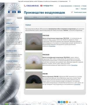 Предпросмотр для www.gpv-fd.ru — Производственная фирма ГПВ