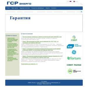 Предпросмотр для www.gsrenergy.ru — ГСР ТЭЦ