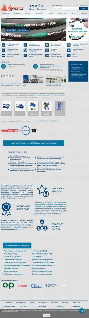 Предпросмотр для www.hydravia.ru — Гидравия
