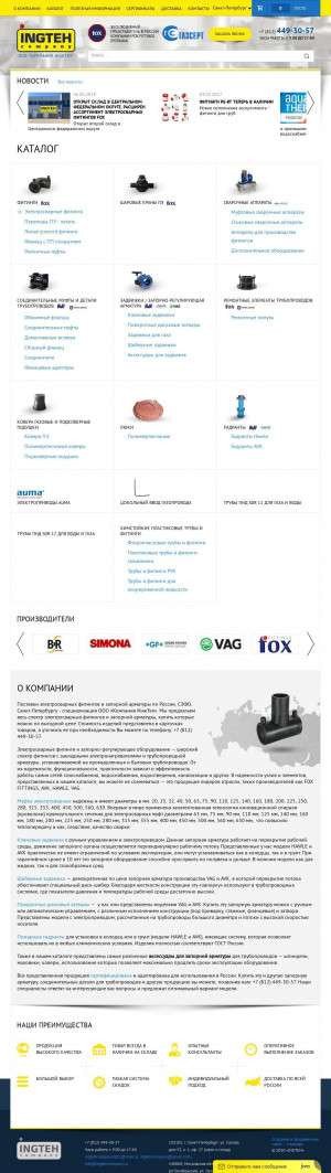 Предпросмотр для ingtehcompany.ru — Компания ИнжТех