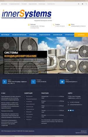Предпросмотр для innersystems.ru — Инженерные системы