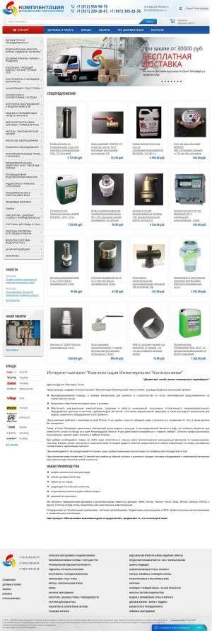 Предпросмотр для kit-engineering.ru — Комплектация Инженерными Технологиями