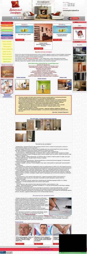 Предпросмотр для komfortdoma.ucoz.ru — Домашний комфорт