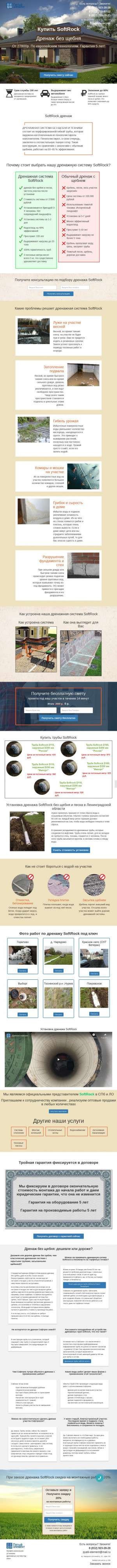 Предпросмотр для len-softrock.ru — Пятый элемент