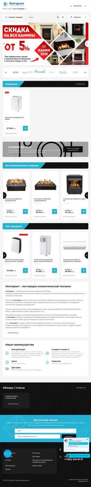 Предпросмотр для lengarant.ru — Ленгарант