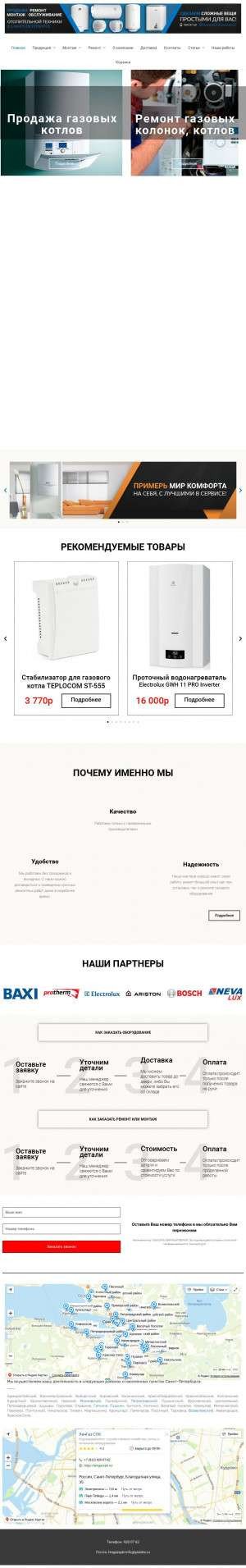 Предпросмотр для lengazspb.ru — ЛенГаз СПб