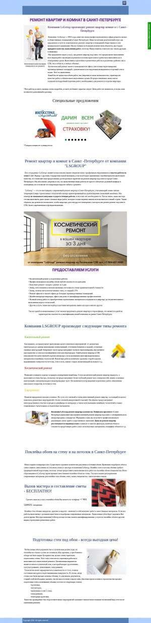 Предпросмотр для lsgroup.spb.ru — Ремонт квартир LsGroup