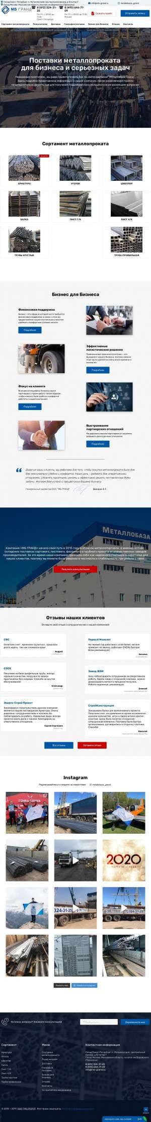 Предпросмотр для mb-grand.ru — Металлобаза Гранд