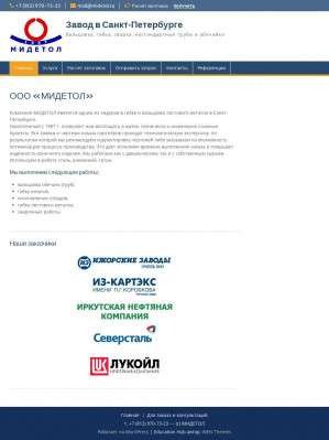 Предпросмотр для midetol.ru — Мидетол