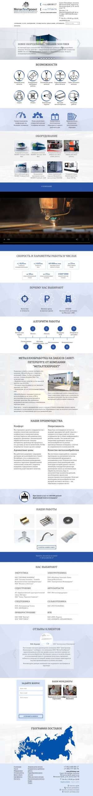 Предпросмотр для mtp-service.ru — МеталТехПроект, офис