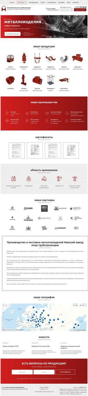 Предпросмотр для oporytrub.ru — Невский завод опор трубопроводов