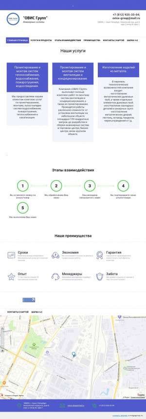 Предпросмотр для www.ovice-group.ru — Овис Групп