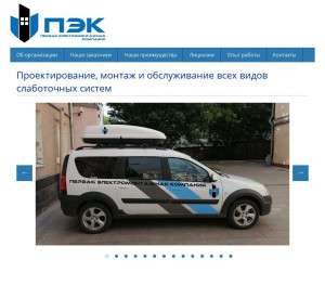Предпросмотр для pek.org.ru — Первая электромонтажная компания