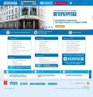 Предпросмотр для www.peterburggaz.spb.ru — ПетербургГаз управление № 2