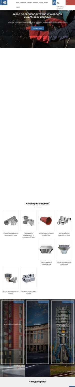 Предпросмотр для www.pvkspb.ru — Петербургская вентиляционная компания