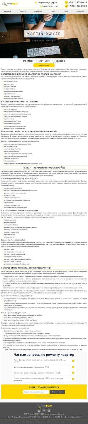 Предпросмотр для rem-start.ru — РемСтарт