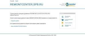 Предпросмотр для remontcenter.spb.ru — Центр ремонтных услуг