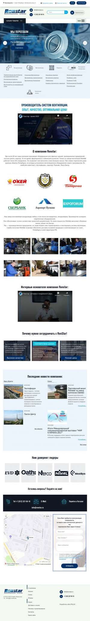 Предпросмотр для ronstar.ru — Ронстар вентиляционный завод