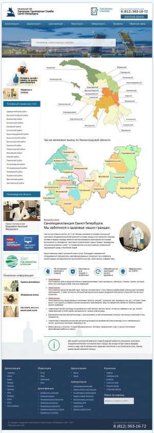 Предпросмотр для sangigspb.ru — Городская санитарная служба