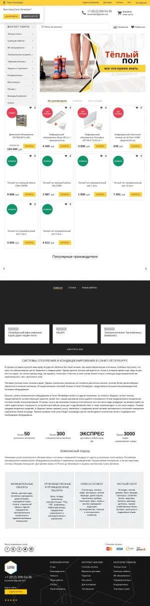 Предпросмотр для spb.buranrussia.ru — Буран